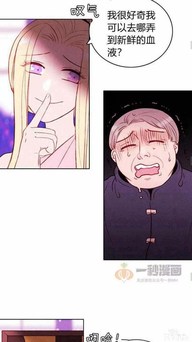 漫画：韩漫-成为暴君姐姐的生存法则 31-23.jpg