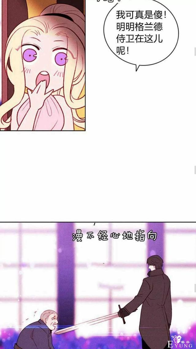 漫画：韩漫-成为暴君姐姐的生存法则 31-24.jpg