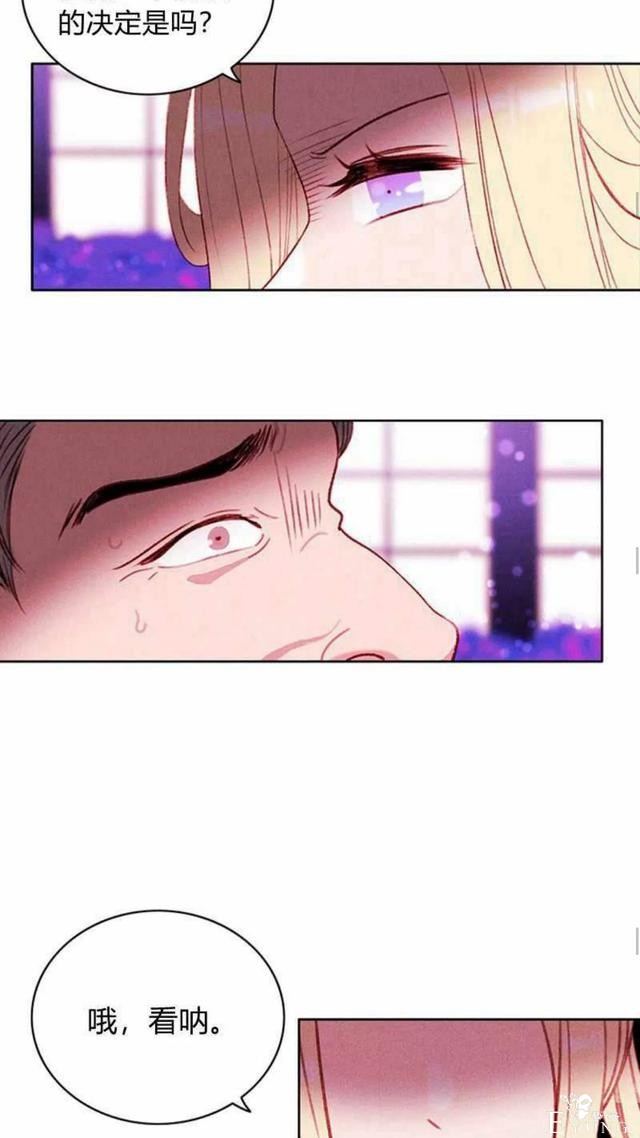 漫画：韩漫-成为暴君姐姐的生存法则 31-26.jpg