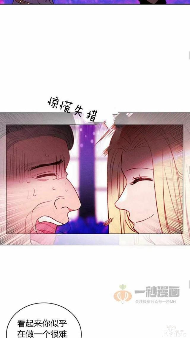 漫画：韩漫-成为暴君姐姐的生存法则 31-25.jpg