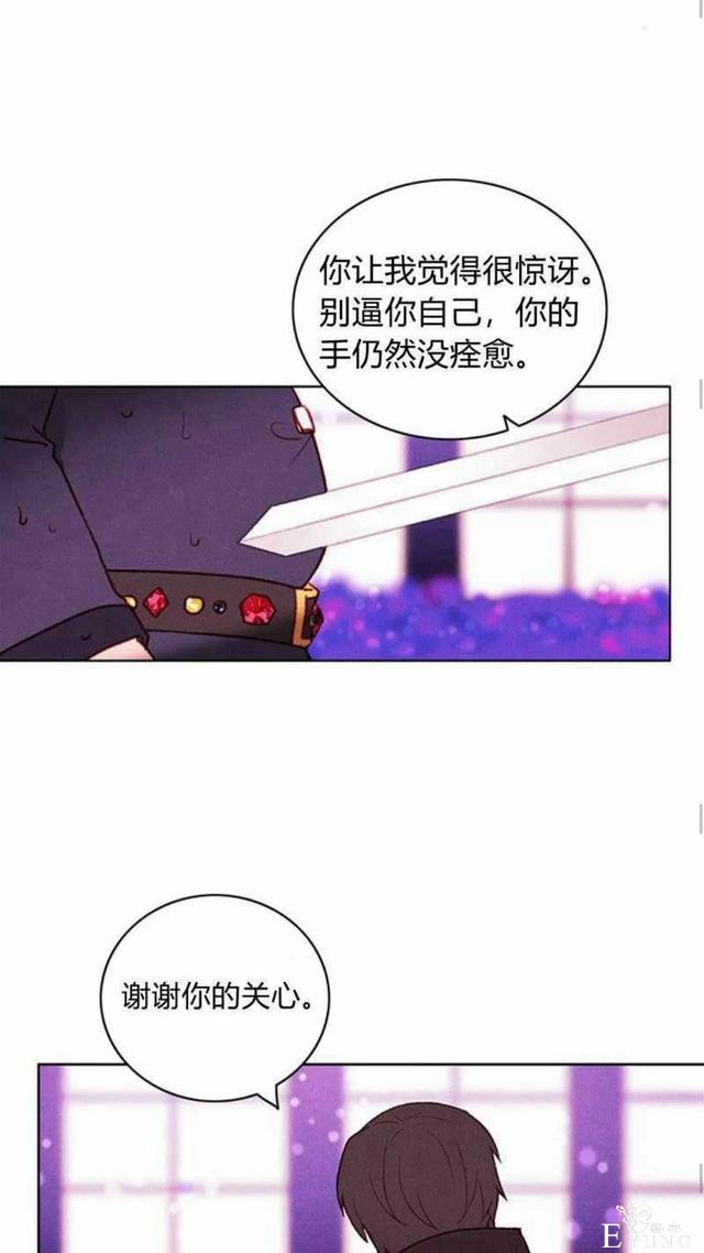 漫画：韩漫-成为暴君姐姐的生存法则 31-31.jpg
