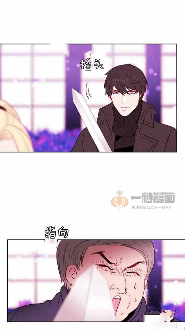 漫画：韩漫-成为暴君姐姐的生存法则 31-30.jpg