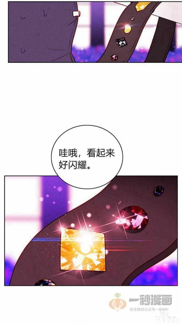 漫画：韩漫-成为暴君姐姐的生存法则 31-34.jpg