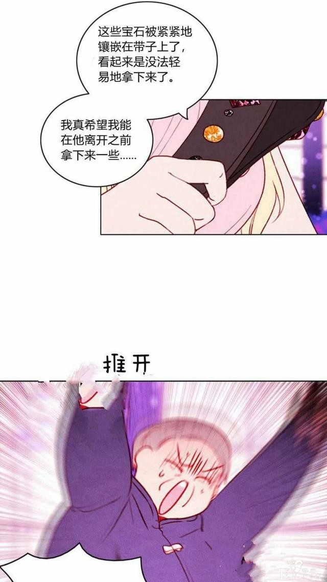 漫画：韩漫-成为暴君姐姐的生存法则 31-35.jpg