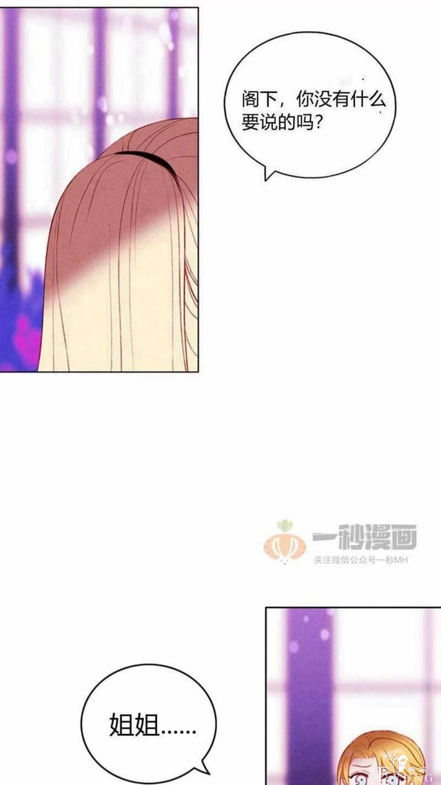 漫画：韩漫-成为暴君姐姐的生存法则 31-39.jpg