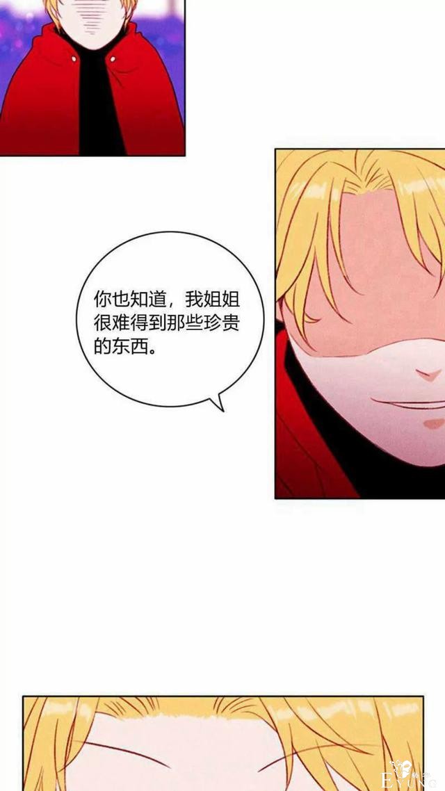漫画：韩漫-成为暴君姐姐的生存法则 31-44.jpg