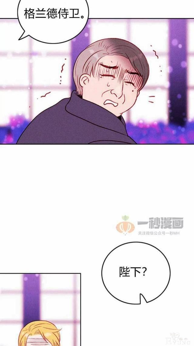 漫画：韩漫-成为暴君姐姐的生存法则 31-43.jpg