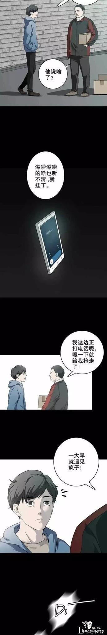 「细思极恐」这个故事告诉我们，路边的二维码不要随便乱扫-5.jpg