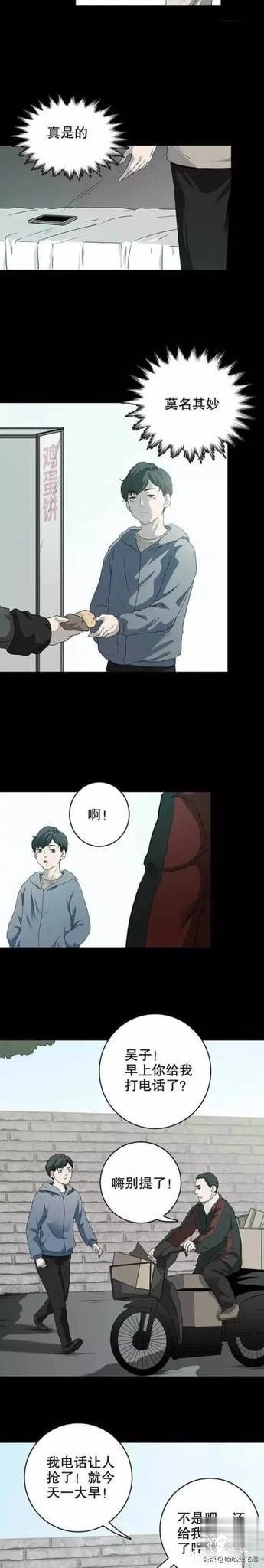 「细思极恐」这个故事告诉我们，路边的二维码不要随便乱扫-4.jpg