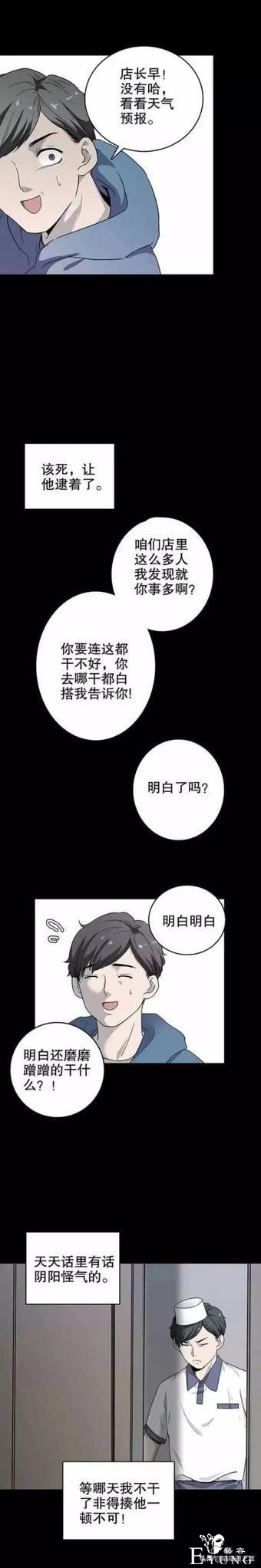 「细思极恐」这个故事告诉我们，路边的二维码不要随便乱扫-9.jpg