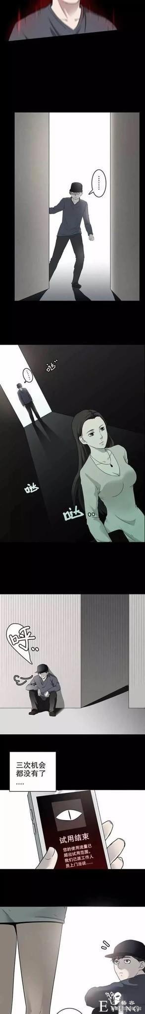 「细思极恐」这个故事告诉我们，路边的二维码不要随便乱扫-27.jpg