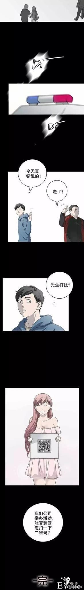 「细思极恐」这个故事告诉我们，路边的二维码不要随便乱扫-33.jpg
