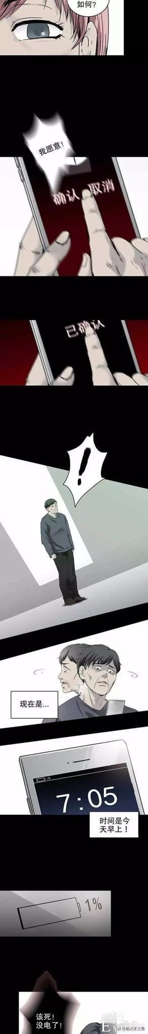 「细思极恐」这个故事告诉我们，路边的二维码不要随便乱扫-30.jpg