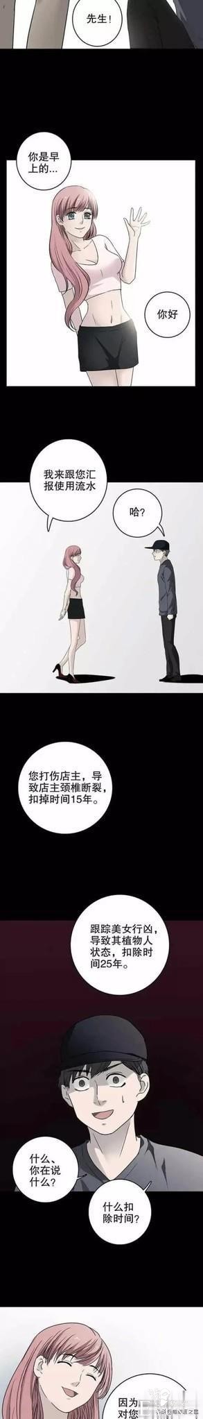 「细思极恐」这个故事告诉我们，路边的二维码不要随便乱扫-28.jpg