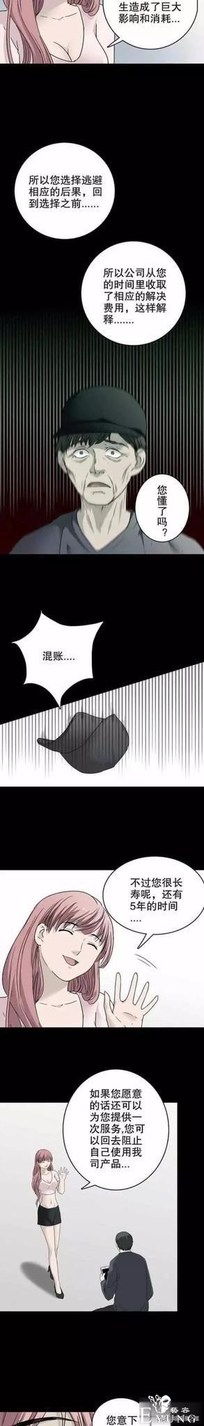 「细思极恐」这个故事告诉我们，路边的二维码不要随便乱扫-29.jpg