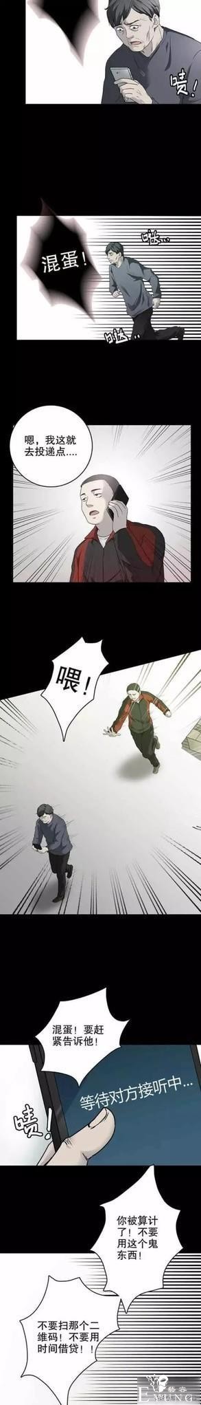 「细思极恐」这个故事告诉我们，路边的二维码不要随便乱扫-31.jpg