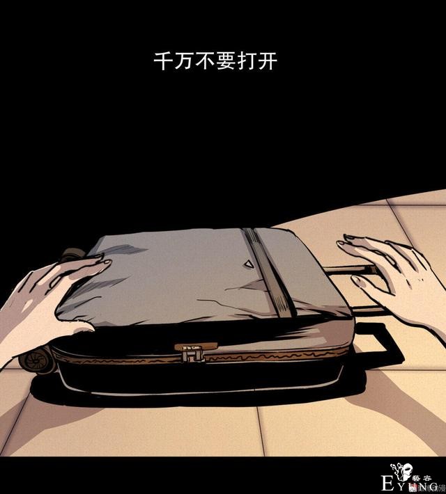 漫画：悬疑漫画- 箱子-2.jpg