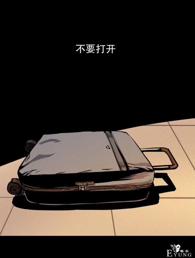 漫画：悬疑漫画- 箱子-1.jpg