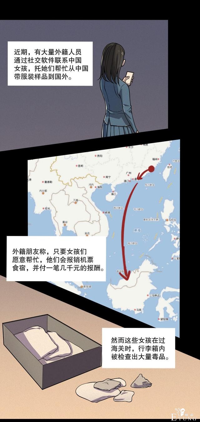 漫画：悬疑漫画- 箱子-10.jpg