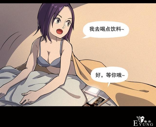 漫画：悬疑漫画- 箱子-16.jpg