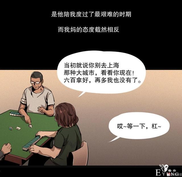 漫画：悬疑漫画- 箱子-13.jpg