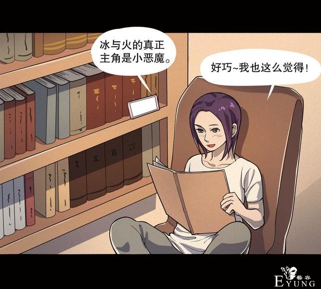 漫画：悬疑漫画- 箱子-14.jpg