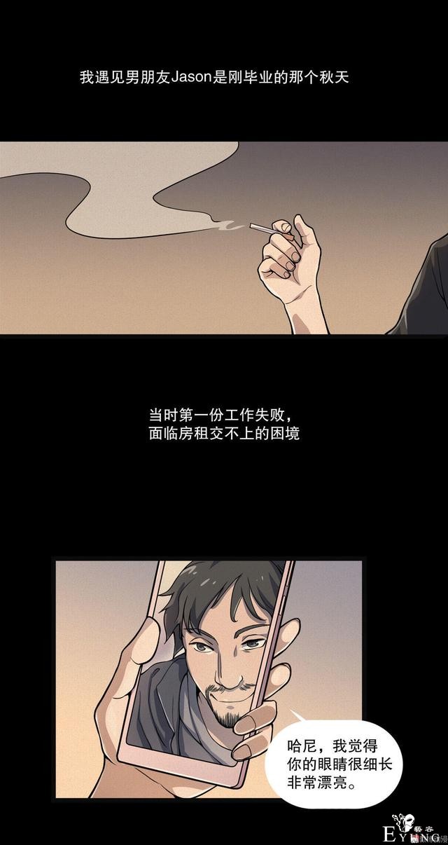 漫画：悬疑漫画- 箱子-11.jpg