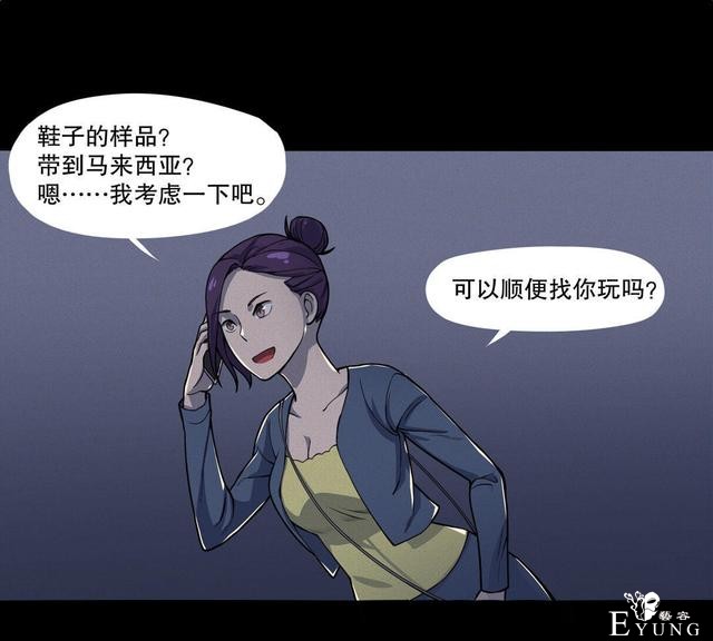 漫画：悬疑漫画- 箱子-20.jpg
