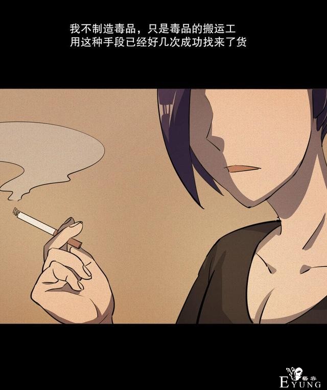 漫画：悬疑漫画- 箱子-36.jpg