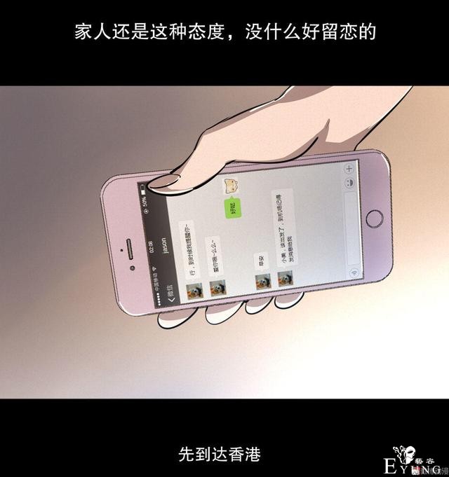 漫画：悬疑漫画- 箱子-48.jpg