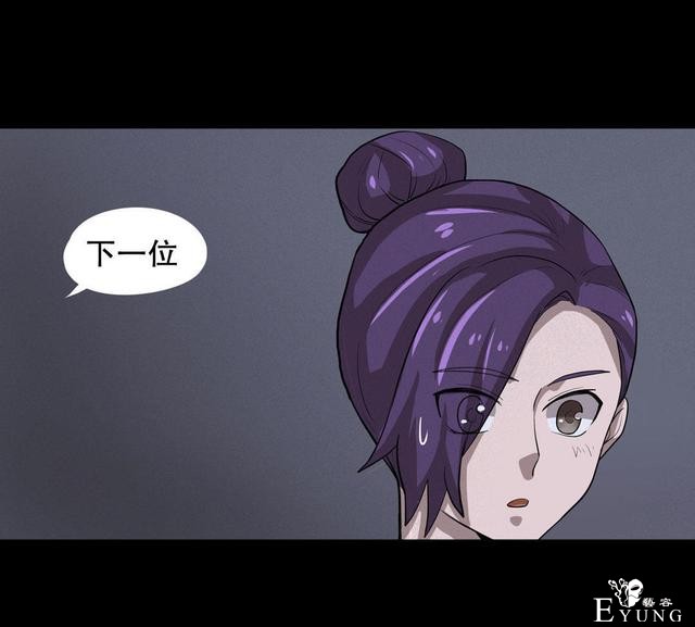 漫画：悬疑漫画- 箱子-56.jpg