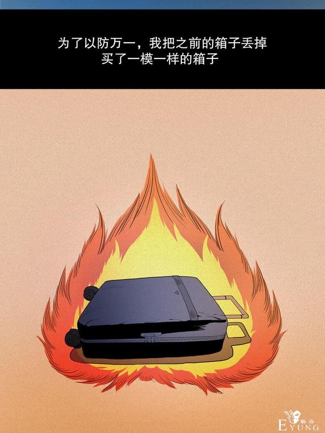 漫画：悬疑漫画- 箱子-59.jpg