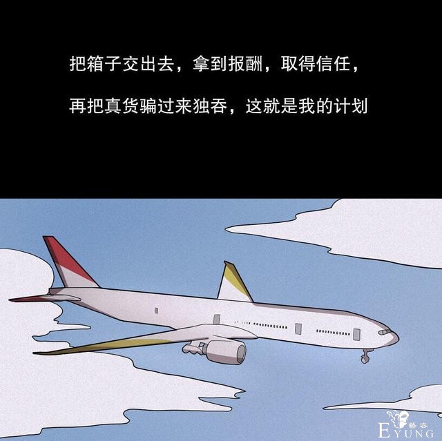 漫画：悬疑漫画- 箱子-61.jpg