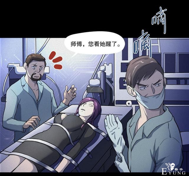 漫画：悬疑漫画- 箱子-66.jpg