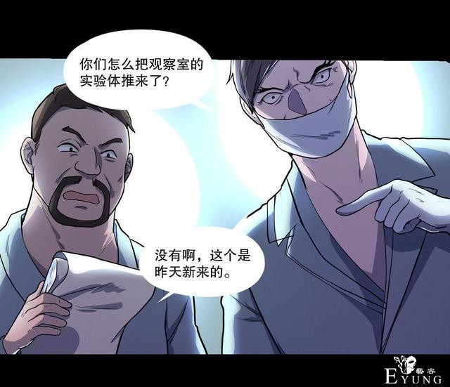 漫画：悬疑漫画- 箱子-69.jpg