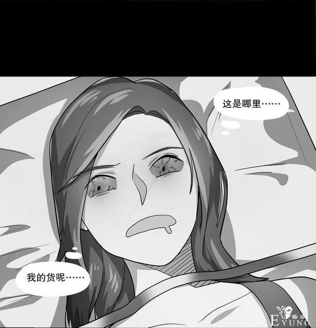漫画：悬疑漫画- 箱子-73.jpg