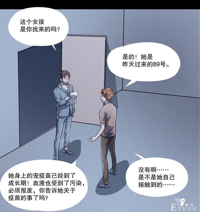 漫画：悬疑漫画- 箱子-75.jpg