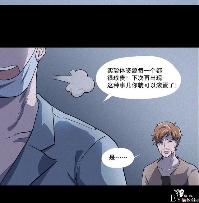 漫画：悬疑漫画- 箱子-76.jpg