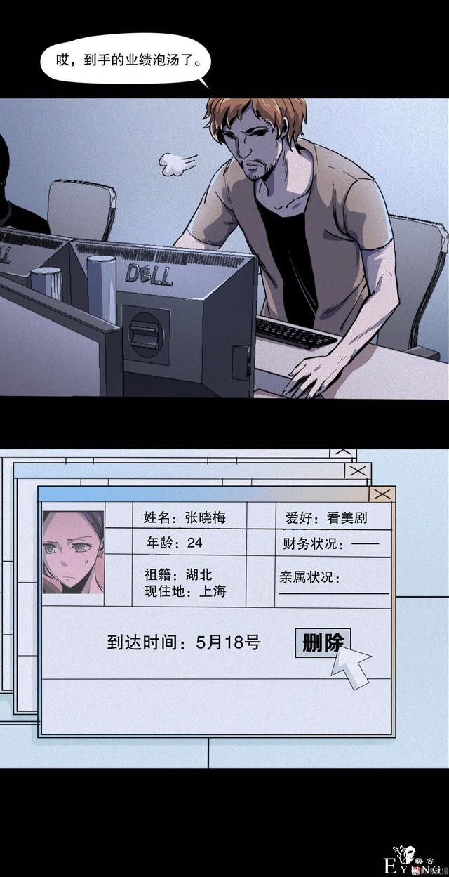 漫画：悬疑漫画- 箱子-77.jpg