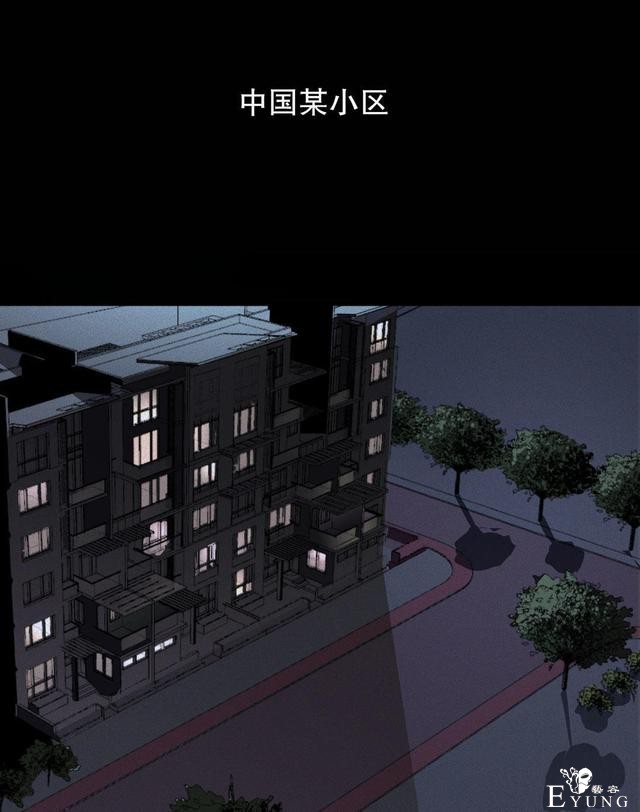 漫画：悬疑漫画- 箱子-79.jpg
