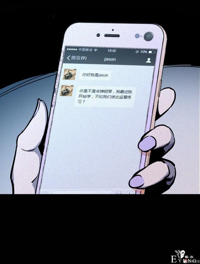 漫画：悬疑漫画- 箱子-81.jpg