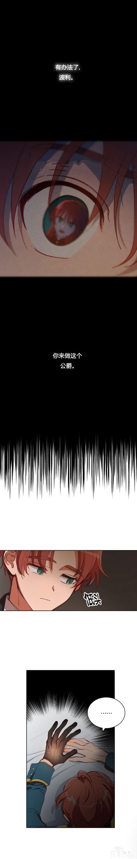 漫画：韩漫-恋上恶龙的女骑士6-1.jpg