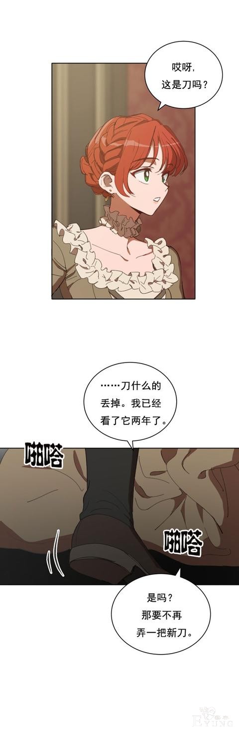 漫画：韩漫-恋上恶龙的女骑士6-3.jpg