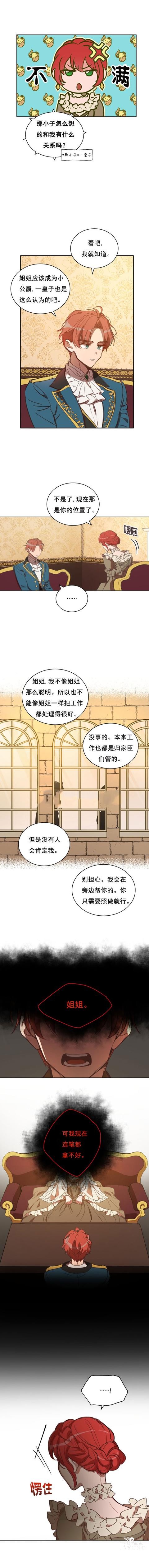漫画：韩漫-恋上恶龙的女骑士6-7.jpg