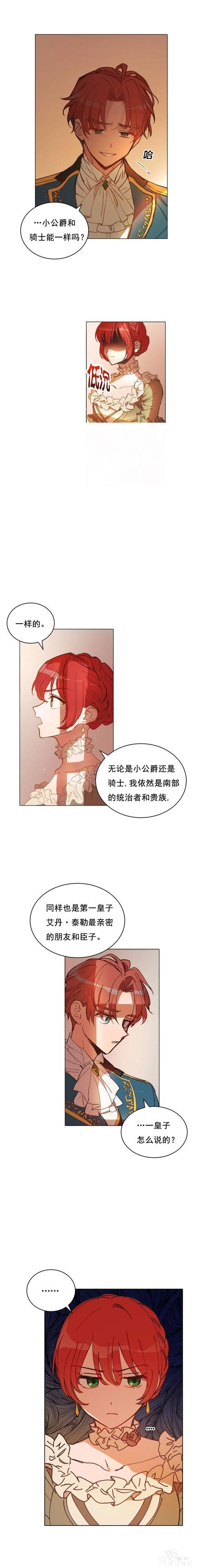 漫画：韩漫-恋上恶龙的女骑士6-6.jpg