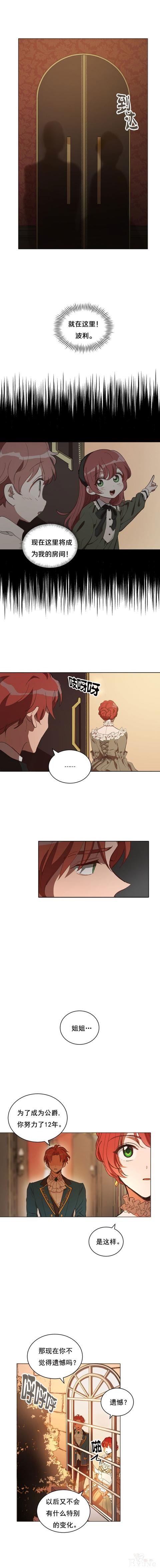 漫画：韩漫-恋上恶龙的女骑士6-5.jpg