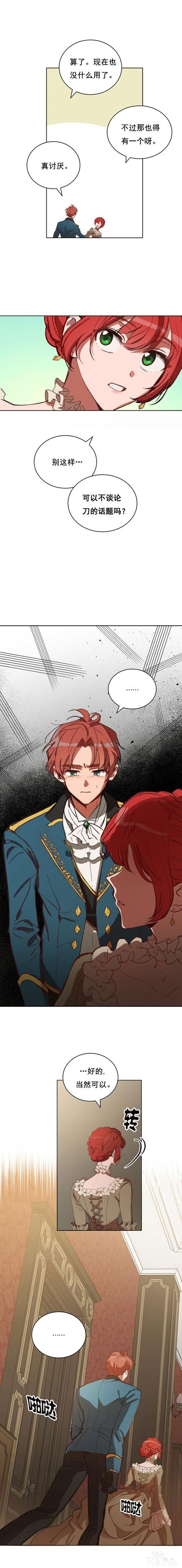 漫画：韩漫-恋上恶龙的女骑士6-4.jpg