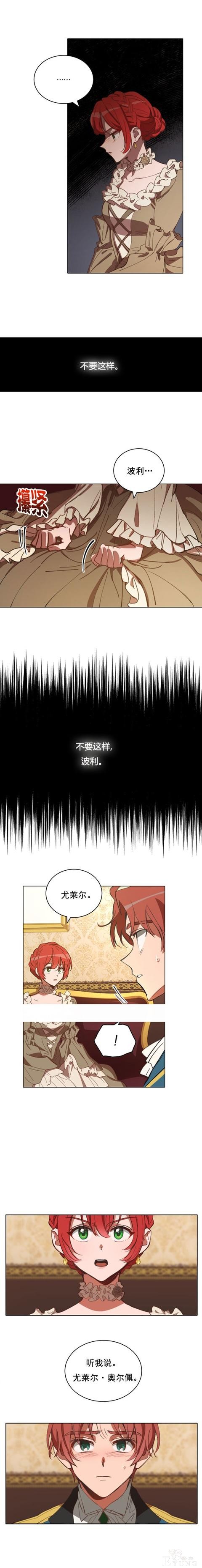 漫画：韩漫-恋上恶龙的女骑士6-9.jpg