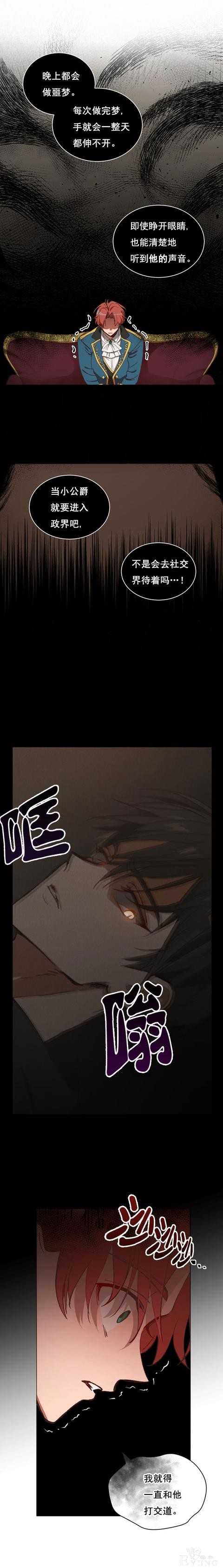 漫画：韩漫-恋上恶龙的女骑士6-8.jpg