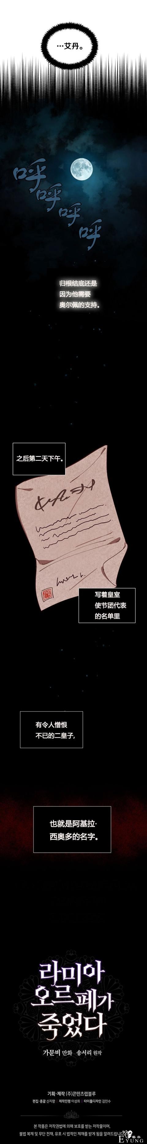 漫画：韩漫-恋上恶龙的女骑士6-14.jpg